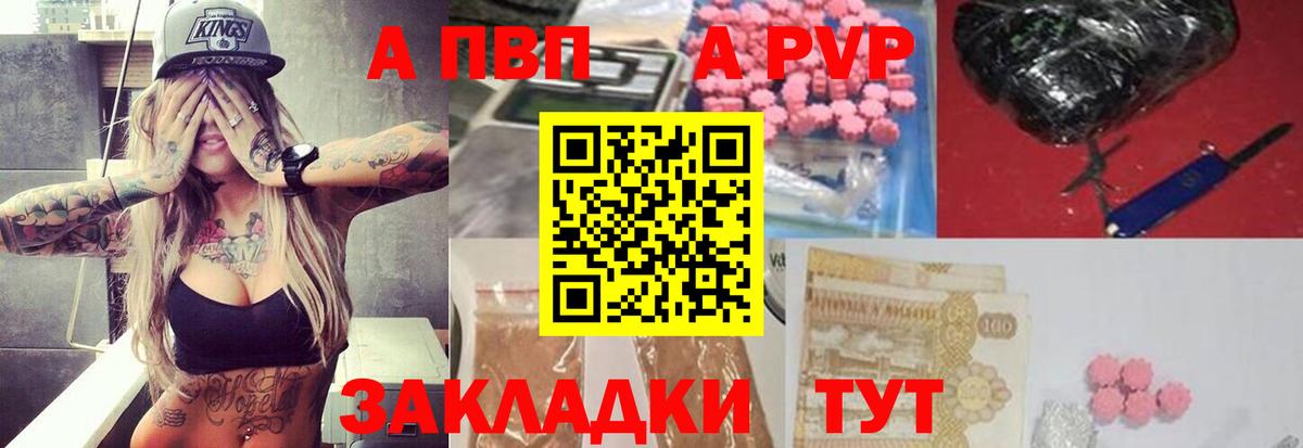 Альфа ПВП СК  Альфа ПВП крисы CK  Alpha-PVP Crystall  Вход с VPN  Ростов Великий 