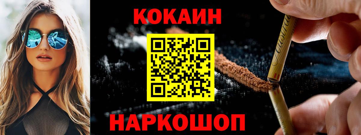 Кокаин Columbia Ростов Великий
