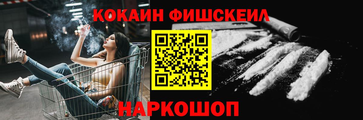 COCAIN Columbia  КОКАИН  Cocaine 99%  Ростов Великий  Вход с VPN 