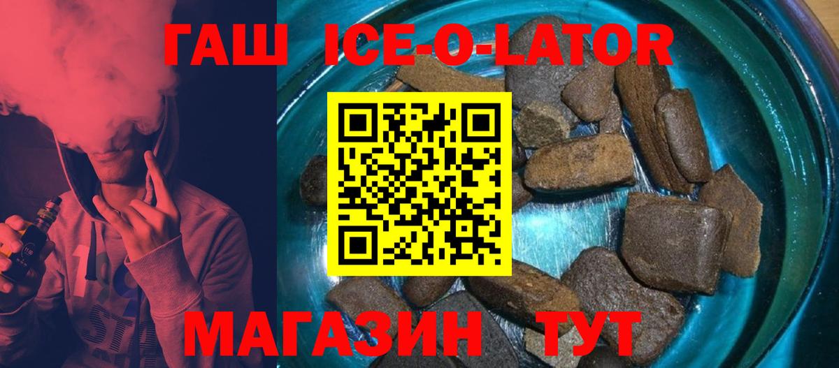 ГАШИШ гарик  ГАШИШ хэш  Ростов Великий  ГАШ  Вход с VPN 