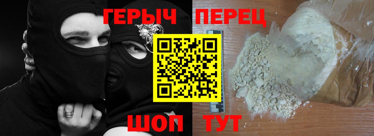 Героин гречка  Вход с VPN  Ростов Великий 