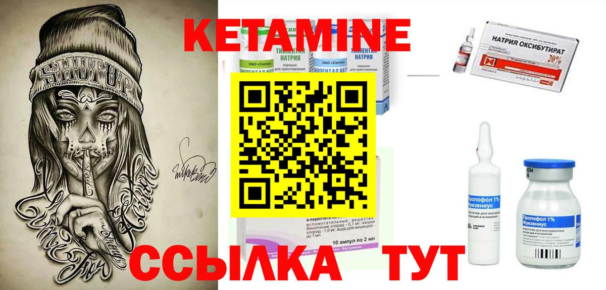 Ростов Великий  Кетамин ketamine  гидра зеркало  Вход с VPN 