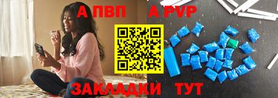 альфа пвп Волгодонск