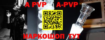 альфа пвп Волгодонск
