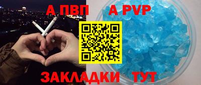 альфа пвп Волгодонск