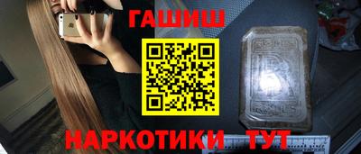 бутират Волжский