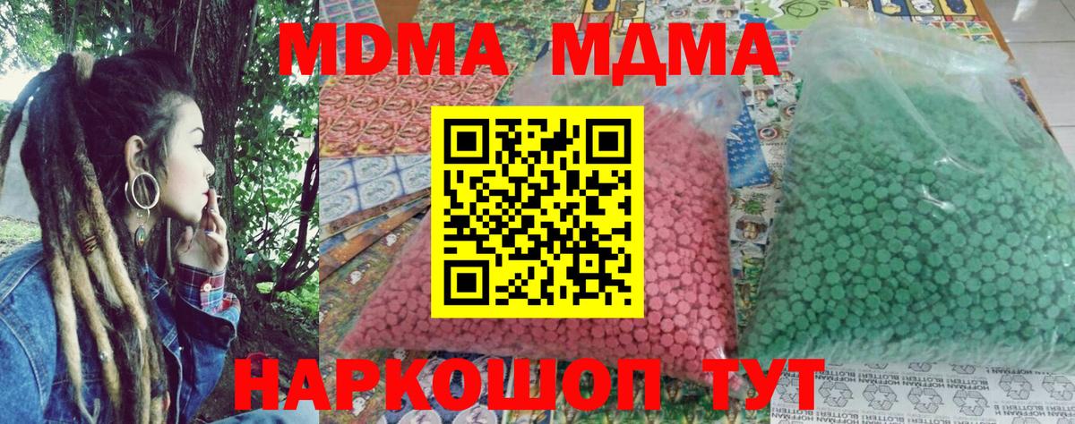 МДМА Molly  Вход с VPN  Ростов Великий  MDMA crystal 