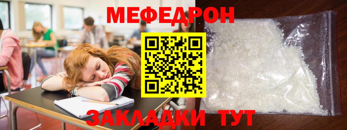 МЕФ  Вход с VPN  Ростов Великий  Мефедрон кристаллы 