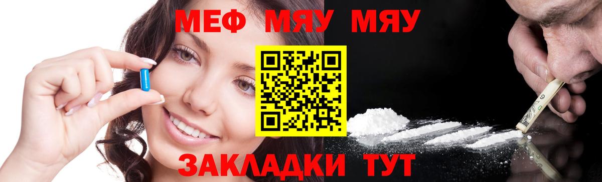 МЕФ кристаллы Ростов Великий