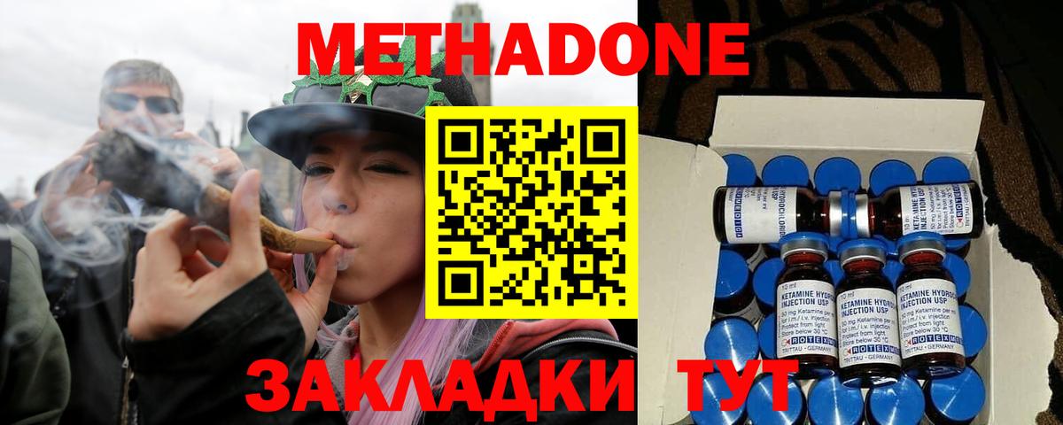 Кокаин  NBOMe  ГАШ  Меф МЯУ МЯУ кристаллы  LSD-25  ЭКСТАЗИ  Марихуана  Ростов Великий  МЕФ  Вход с VPN 