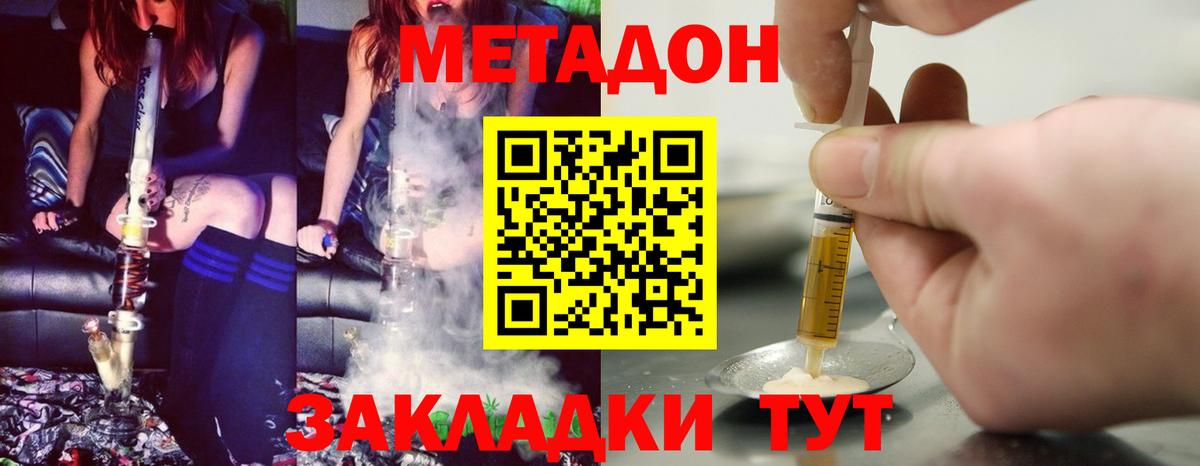 Метадон methadone  Вход с VPN  Метадон methadone  Ростов Великий 