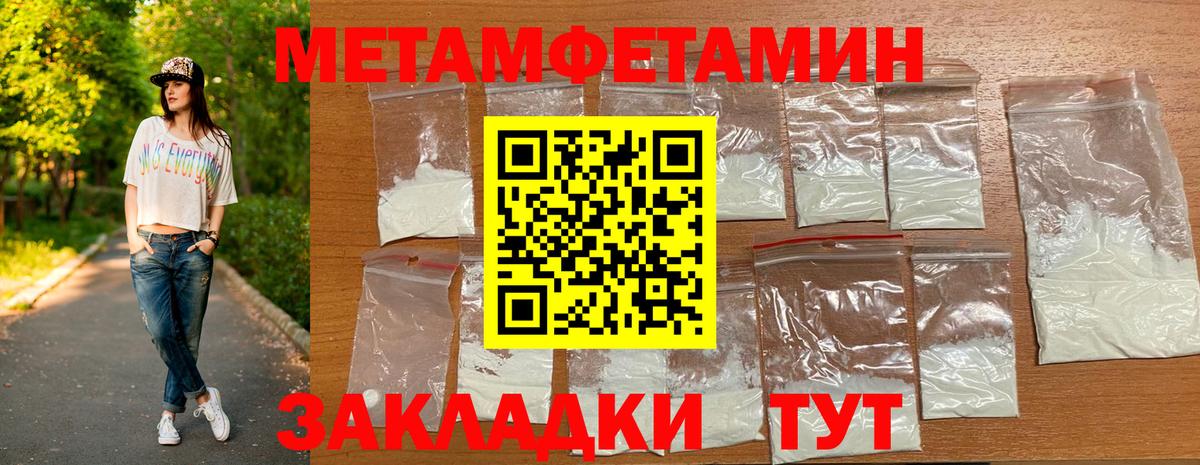 Метамфетамин  Вход с VPN  Метамфетамин кристалл  Ростов Великий  Метамфетамин кристалл 