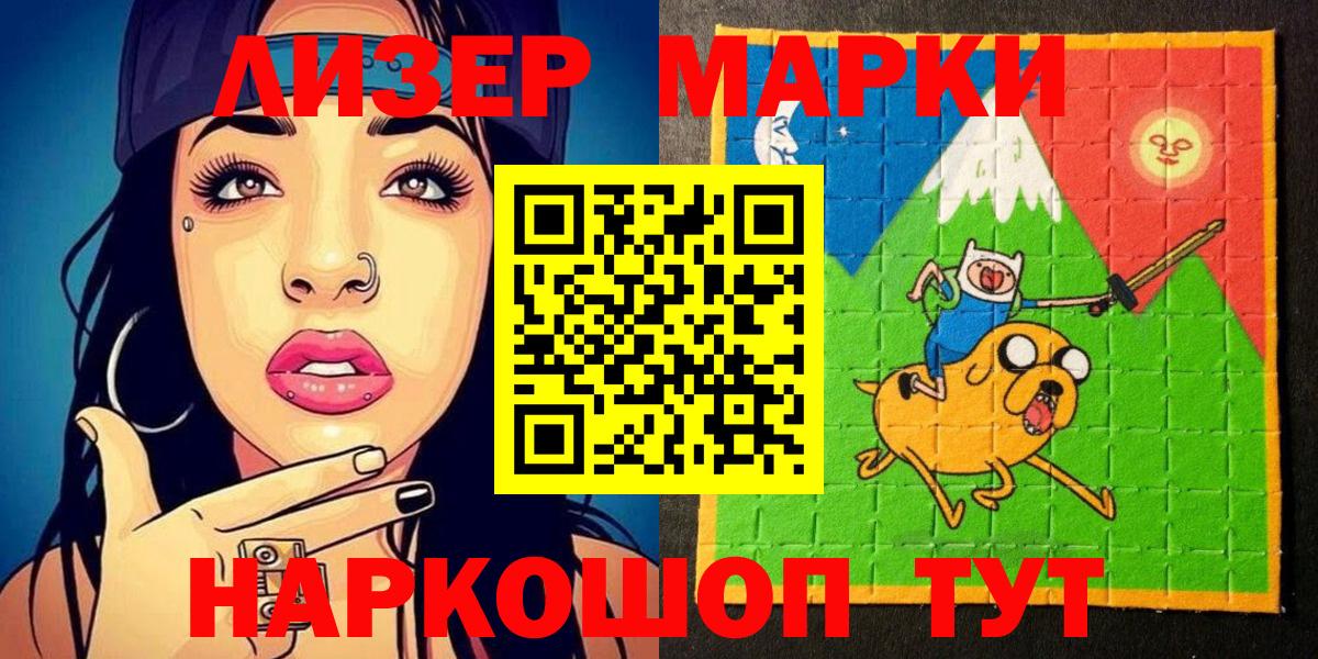 Марки NBOMe 1,5мг Ростов Великий