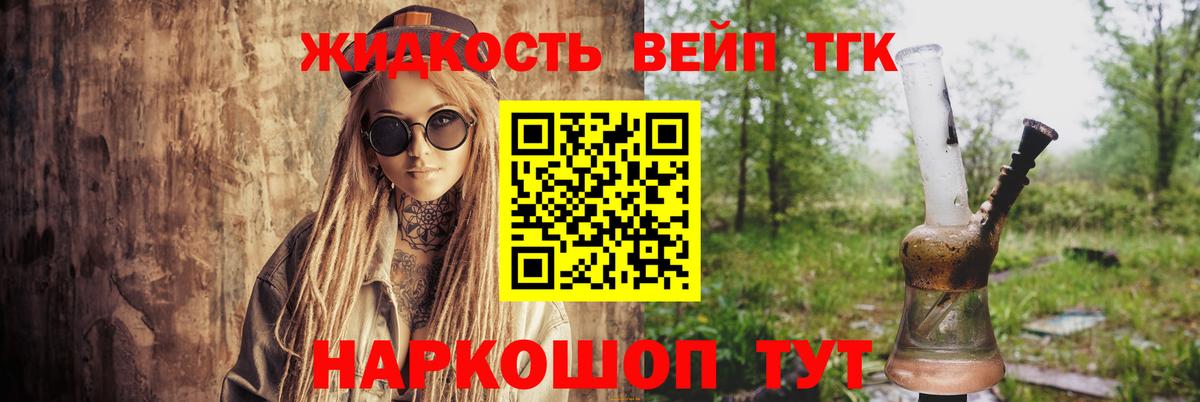 Дистиллят ТГК THC oil  ТГК вейп с тгк  Ростов Великий  продажа наркотиков  Вход с VPN 